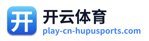 开云体育